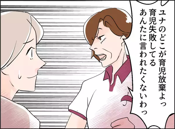 「【漫画】「離婚は決めてるの」母と夫の前ではっきり宣言【夫の二重生活 Vol.73】」の画像