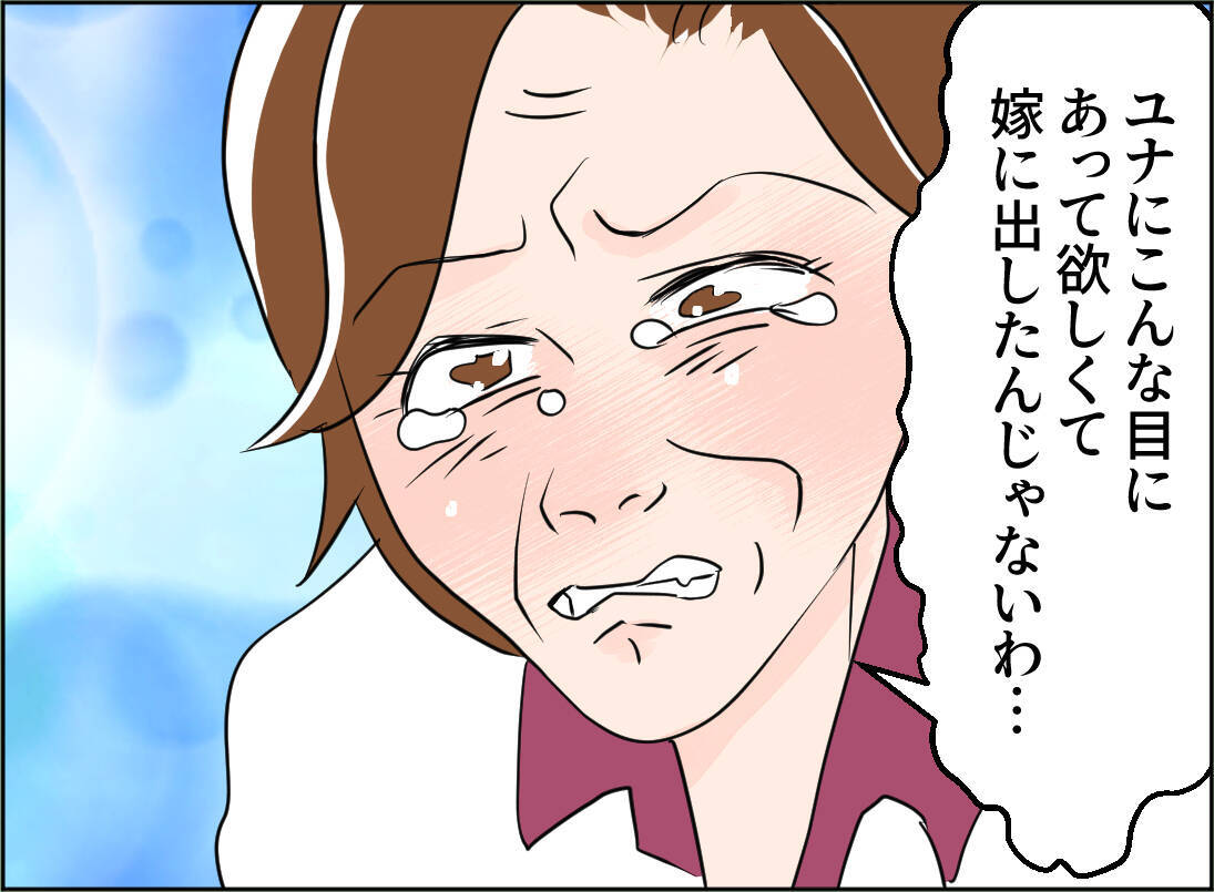 【漫画】「離婚は決めてるの」母と夫の前ではっきり宣言【夫の二重生活 Vol.73】