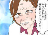 「【漫画】「離婚は決めてるの」母と夫の前ではっきり宣言【夫の二重生活 Vol.73】」の画像4