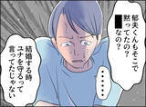 「【漫画】「離婚は決めてるの」母と夫の前ではっきり宣言【夫の二重生活 Vol.73】」の画像3