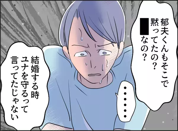 「【漫画】「離婚は決めてるの」母と夫の前ではっきり宣言【夫の二重生活 Vol.73】」の画像