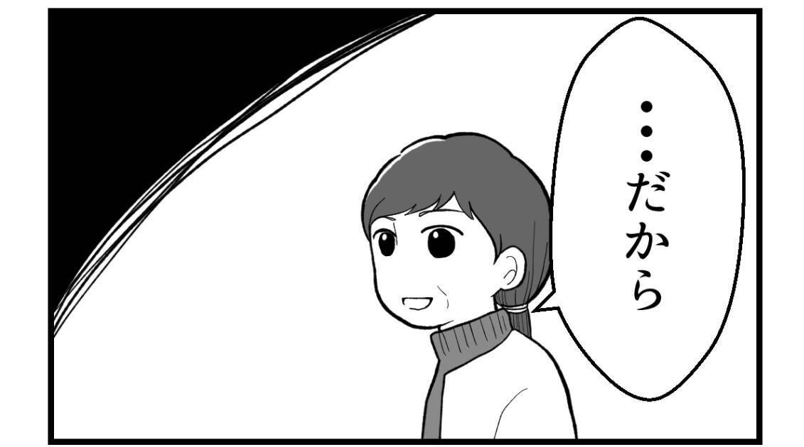 【漫画】妊娠したから姉は落ち着く？ それって私には関係ない【私を嫌う姉から離れるまで Vol.50】