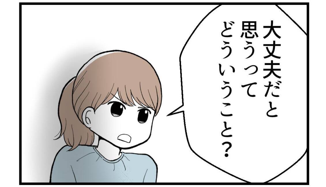 【漫画】妊娠したから姉は落ち着く？ それって私には関係ない【私を嫌う姉から離れるまで Vol.50】