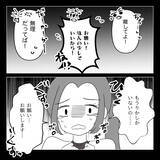「【漫画】職場で泣かれ、仕方なく終業後に話を聞くことに…【妊娠した友達と縁を切った話 Vol.14】」の画像12