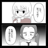 「【漫画】職場で泣かれ、仕方なく終業後に話を聞くことに…【妊娠した友達と縁を切った話 Vol.14】」の画像16