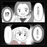 「【漫画】職場で泣かれ、仕方なく終業後に話を聞くことに…【妊娠した友達と縁を切った話 Vol.14】」の画像8
