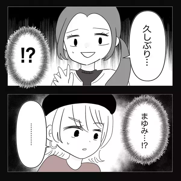 「【漫画】職場で泣かれ、仕方なく終業後に話を聞くことに…【妊娠した友達と縁を切った話 Vol.14】」の画像