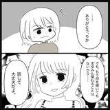 「【漫画】職場で泣かれ、仕方なく終業後に話を聞くことに…【妊娠した友達と縁を切った話 Vol.14】」の画像5