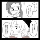 「【漫画】職場で泣かれ、仕方なく終業後に話を聞くことに…【妊娠した友達と縁を切った話 Vol.14】」の画像14