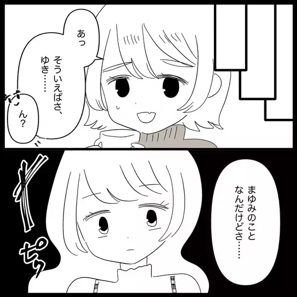 「【漫画】職場で泣かれ、仕方なく終業後に話を聞くことに…【妊娠した友達と縁を切った話 Vol.14】」の画像