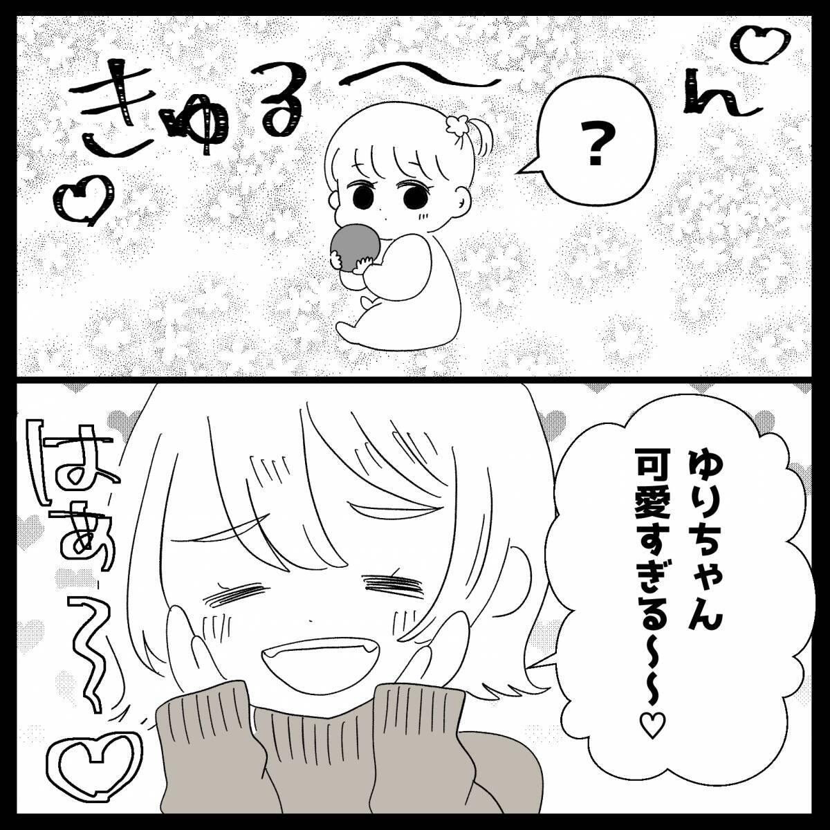 【漫画】職場で泣かれ、仕方なく終業後に話を聞くことに…【妊娠した友達と縁を切った話 Vol.14】