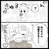 「【漫画】職場で泣かれ、仕方なく終業後に話を聞くことに…【妊娠した友達と縁を切った話 Vol.14】」の画像1