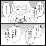 「【漫画】職場で泣かれ、仕方なく終業後に話を聞くことに…【妊娠した友達と縁を切った話 Vol.14】」の画像2