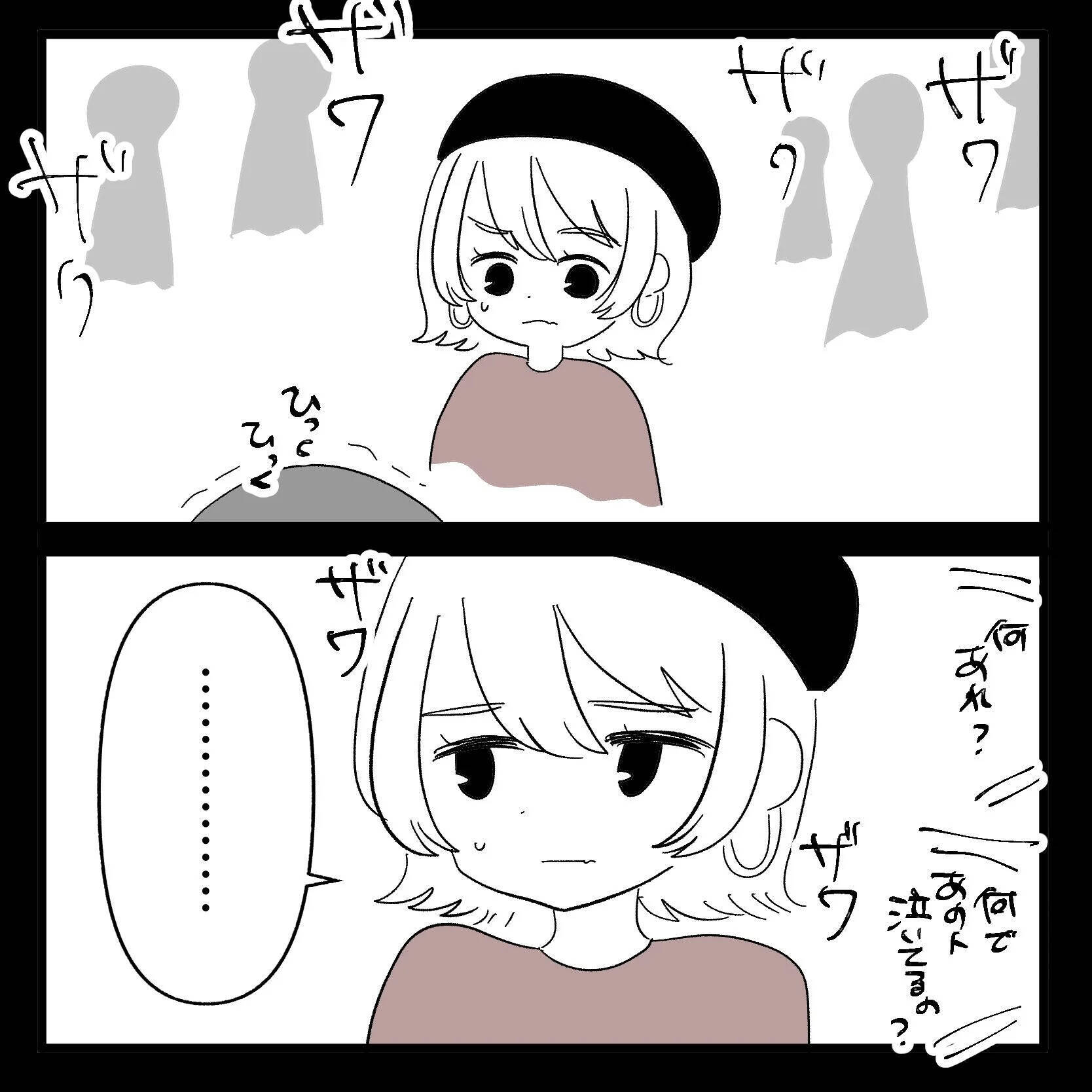 【漫画】職場で泣かれ、仕方なく終業後に話を聞くことに…【妊娠した友達と縁を切った話 Vol.14】