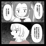 「【漫画】職場で泣かれ、仕方なく終業後に話を聞くことに…【妊娠した友達と縁を切った話 Vol.14】」の画像10