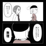 「【漫画】職場で泣かれ、仕方なく終業後に話を聞くことに…【妊娠した友達と縁を切った話 Vol.14】」の画像9