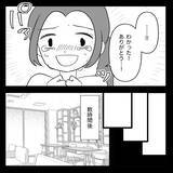 「【漫画】職場で泣かれ、仕方なく終業後に話を聞くことに…【妊娠した友達と縁を切った話 Vol.14】」の画像15
