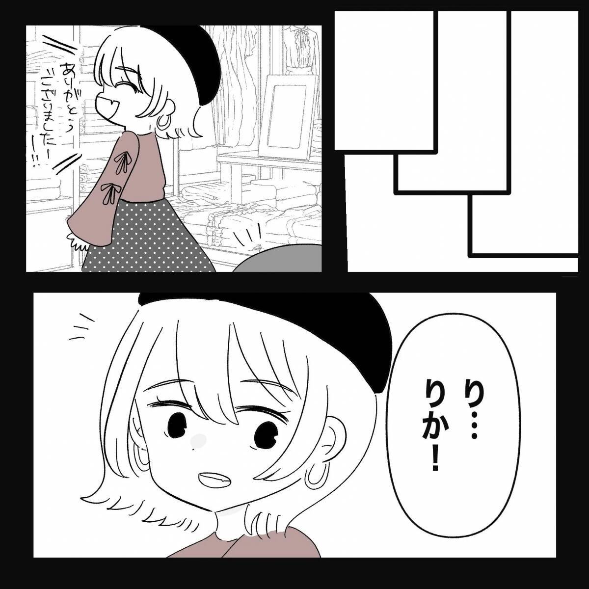 【漫画】職場で泣かれ、仕方なく終業後に話を聞くことに…【妊娠した友達と縁を切った話 Vol.14】