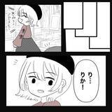 「【漫画】職場で泣かれ、仕方なく終業後に話を聞くことに…【妊娠した友達と縁を切った話 Vol.14】」の画像7