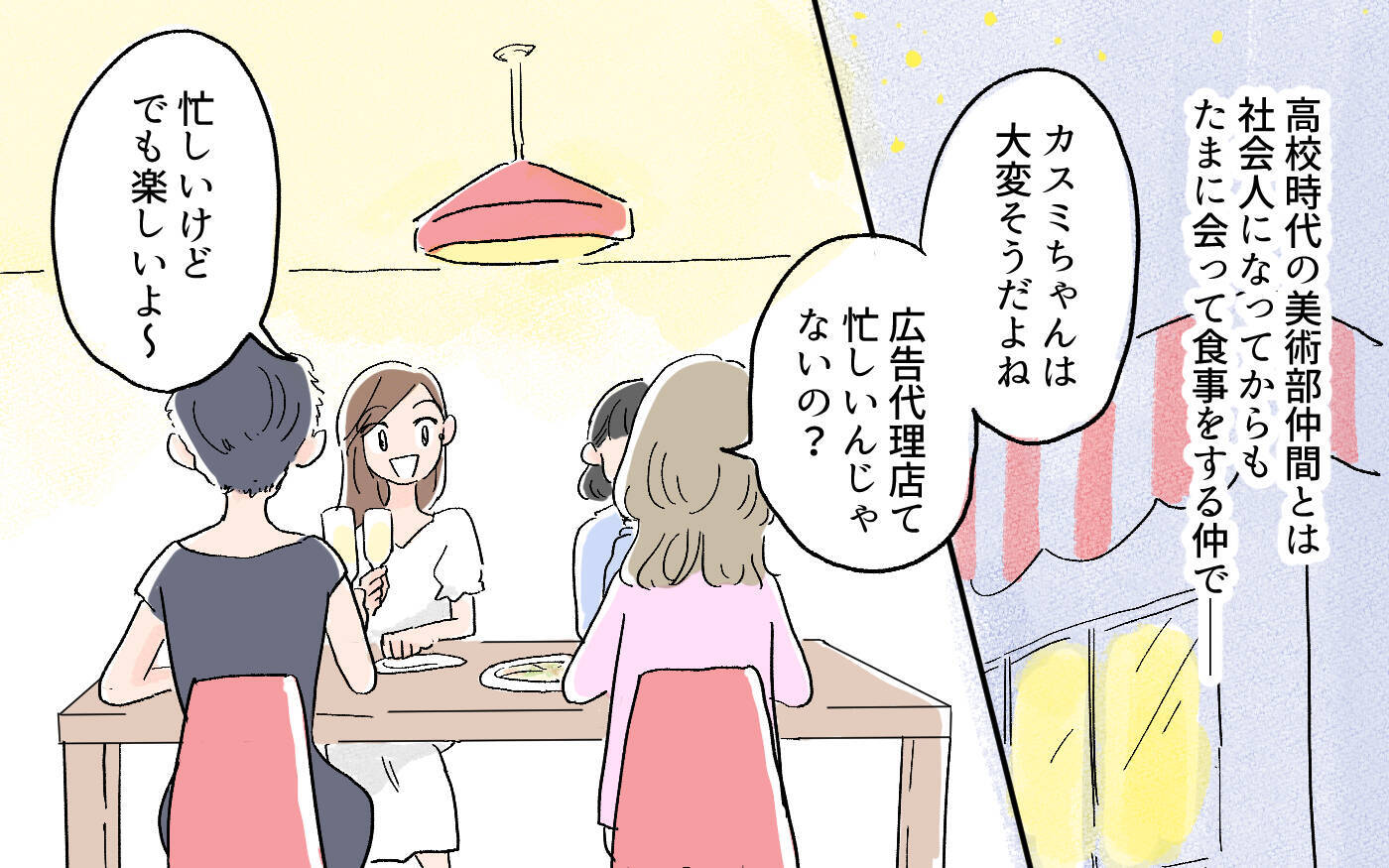 「よけいなお世話じゃない？」子育て先輩風を吹かせてくる友人にモヤモヤ…その真意とは？【漫画】