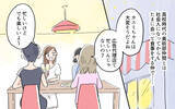 「「よけいなお世話じゃない？」子育て先輩風を吹かせてくる友人にモヤモヤ…その真意とは？【漫画】」の画像3