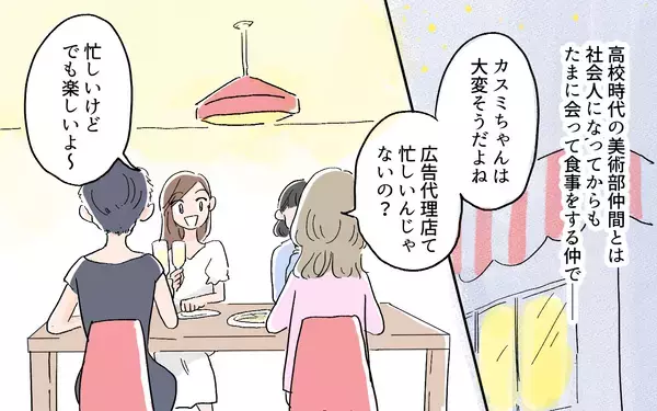 「「よけいなお世話じゃない？」子育て先輩風を吹かせてくる友人にモヤモヤ…その真意とは？【漫画】」の画像