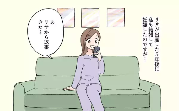 「「よけいなお世話じゃない？」子育て先輩風を吹かせてくる友人にモヤモヤ…その真意とは？【漫画】」の画像