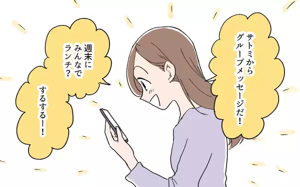 「「よけいなお世話じゃない？」子育て先輩風を吹かせてくる友人にモヤモヤ…その真意とは？【漫画】」の画像
