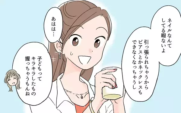 「「よけいなお世話じゃない？」子育て先輩風を吹かせてくる友人にモヤモヤ…その真意とは？【漫画】」の画像