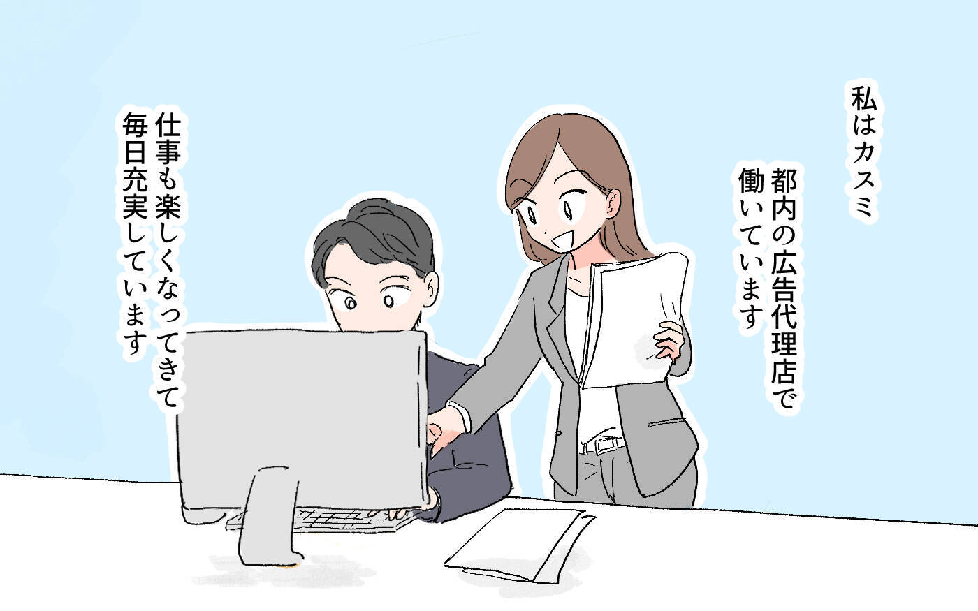 「よけいなお世話じゃない？」子育て先輩風を吹かせてくる友人にモヤモヤ…その真意とは？【漫画】