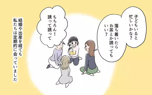 「「よけいなお世話じゃない？」子育て先輩風を吹かせてくる友人にモヤモヤ…その真意とは？【漫画】」の画像