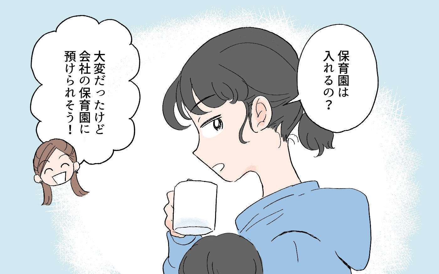 「よけいなお世話じゃない？」子育て先輩風を吹かせてくる友人にモヤモヤ…その真意とは？【漫画】