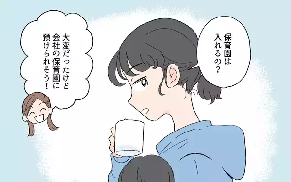 「「よけいなお世話じゃない？」子育て先輩風を吹かせてくる友人にモヤモヤ…その真意とは？【漫画】」の画像