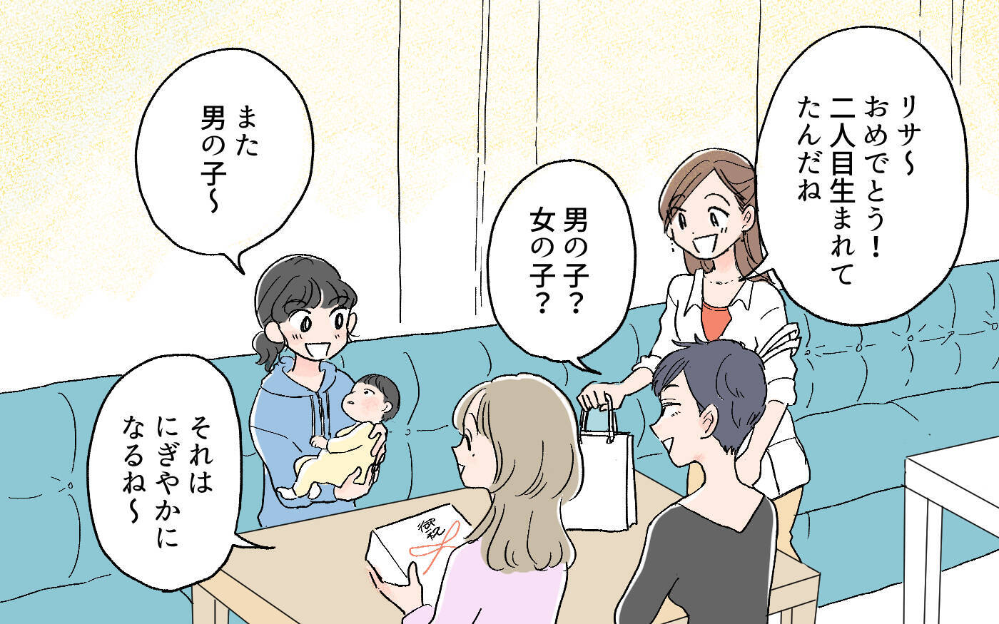 「よけいなお世話じゃない？」子育て先輩風を吹かせてくる友人にモヤモヤ…その真意とは？【漫画】