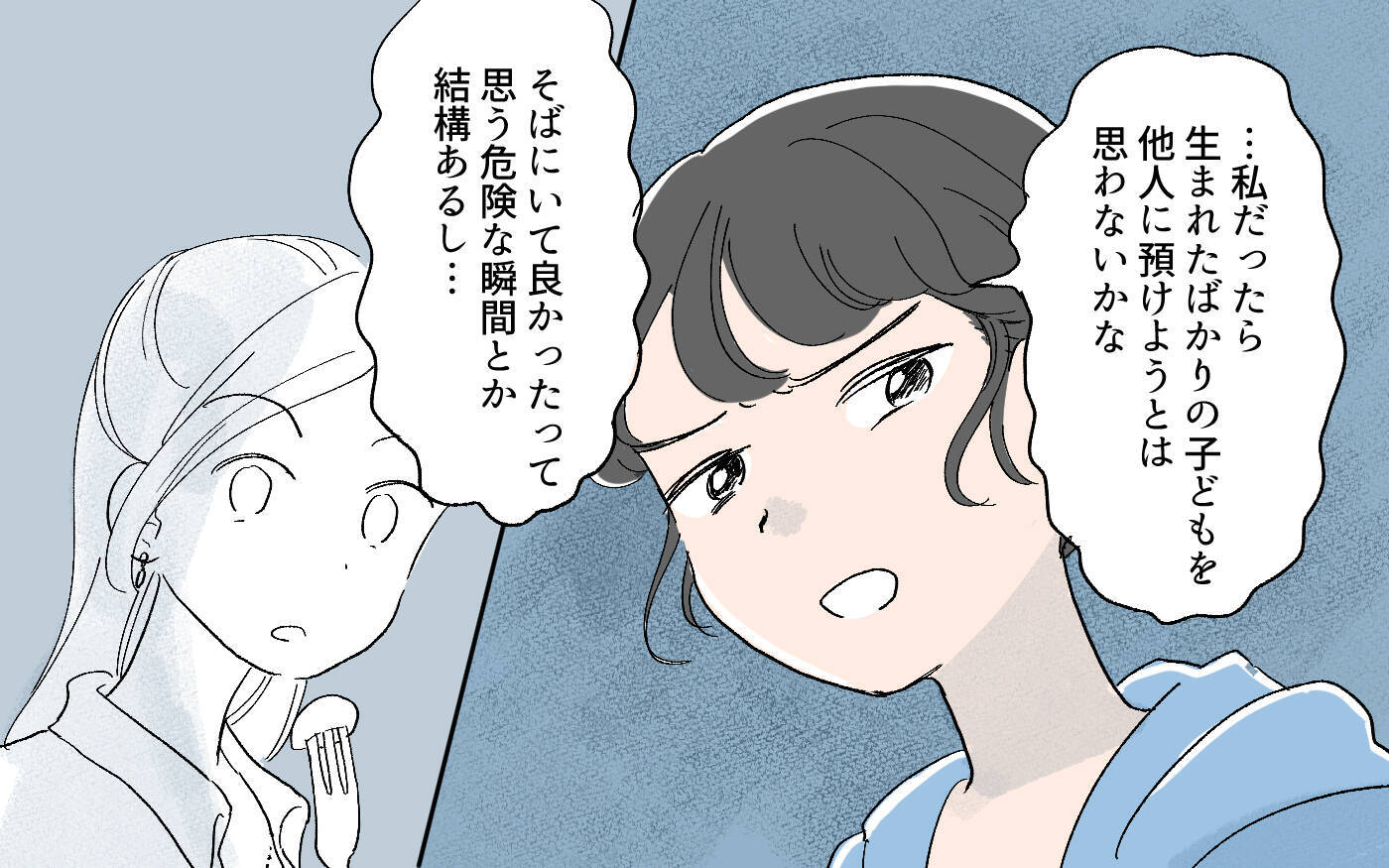 「よけいなお世話じゃない？」子育て先輩風を吹かせてくる友人にモヤモヤ…その真意とは？【漫画】