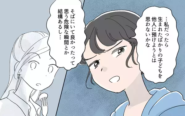 「「よけいなお世話じゃない？」子育て先輩風を吹かせてくる友人にモヤモヤ…その真意とは？【漫画】」の画像