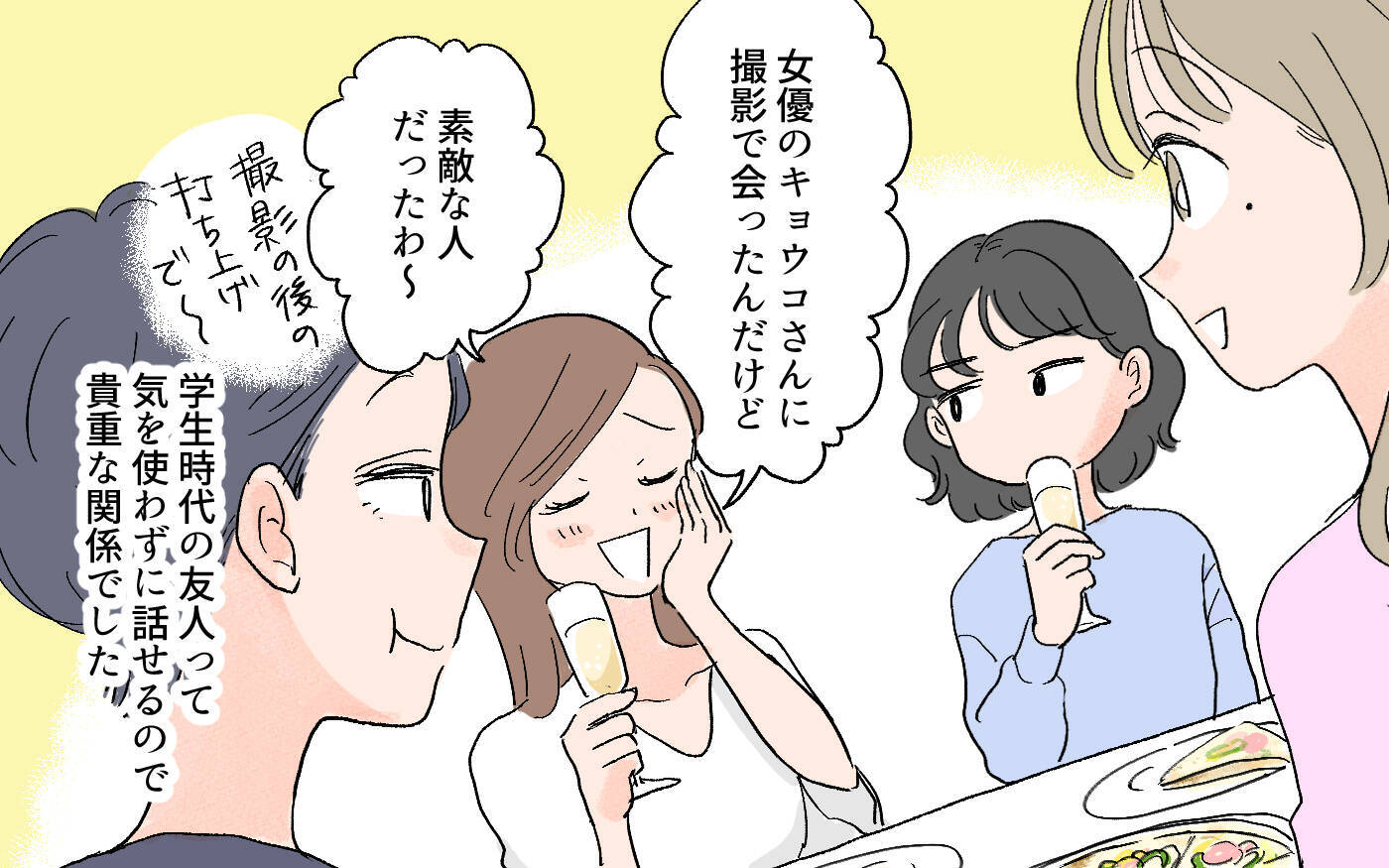 「よけいなお世話じゃない？」子育て先輩風を吹かせてくる友人にモヤモヤ…その真意とは？【漫画】