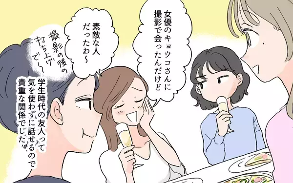 「「よけいなお世話じゃない？」子育て先輩風を吹かせてくる友人にモヤモヤ…その真意とは？【漫画】」の画像