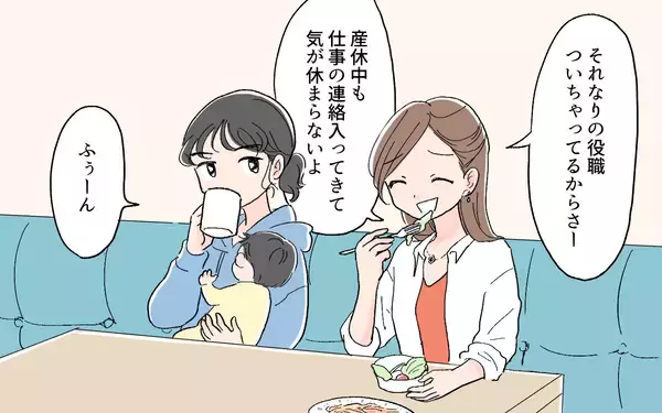 「「よけいなお世話じゃない？」子育て先輩風を吹かせてくる友人にモヤモヤ…その真意とは？【漫画】」の画像