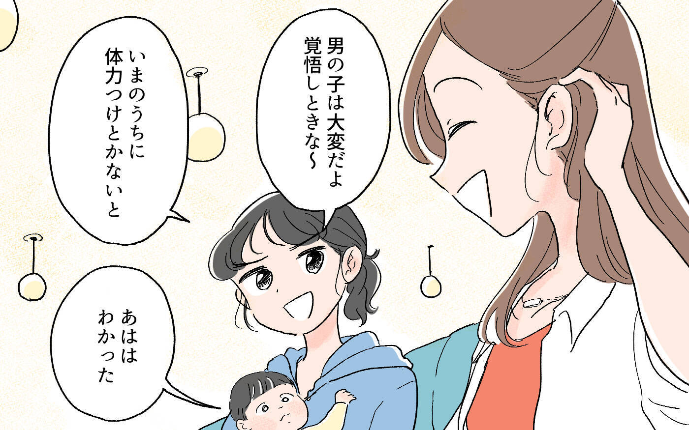 「よけいなお世話じゃない？」子育て先輩風を吹かせてくる友人にモヤモヤ…その真意とは？【漫画】