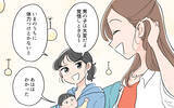「「よけいなお世話じゃない？」子育て先輩風を吹かせてくる友人にモヤモヤ…その真意とは？【漫画】」の画像12