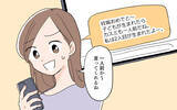 「「よけいなお世話じゃない？」子育て先輩風を吹かせてくる友人にモヤモヤ…その真意とは？【漫画】」の画像8