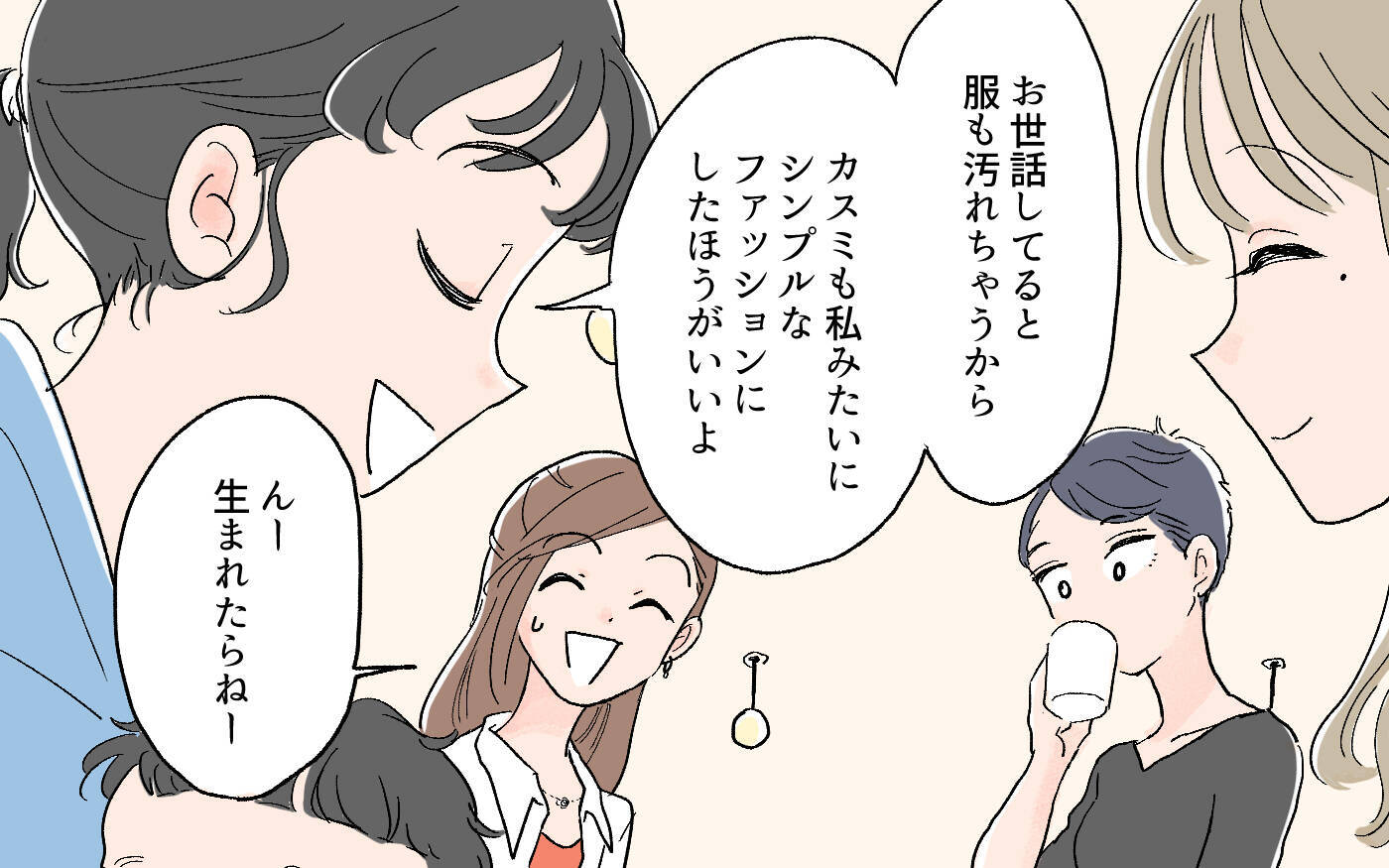 「よけいなお世話じゃない？」子育て先輩風を吹かせてくる友人にモヤモヤ…その真意とは？【漫画】