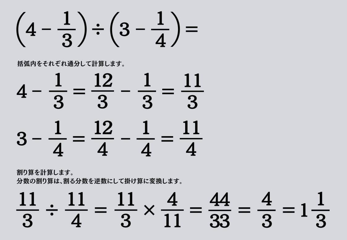 大人ならわかる？ 小学校の「算数」問題＜Vol.2541＞