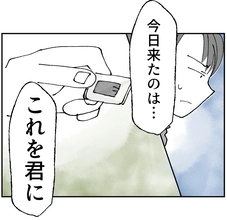 不倫現場にいた男性が長男に接触…手渡された“ある物”に衝撃！
