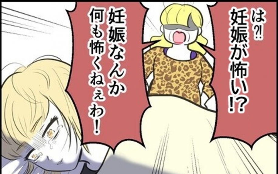 妊娠が怖い…トラウマと親からのプレッシャーに板挟みに!?
