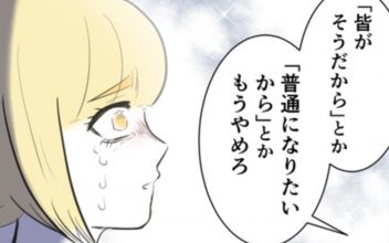 【漫画】“普通”じゃなくてもいい…子どものいない友人夫婦が出した結論とは？【産んだら幸せになると思ってた Vol.22】