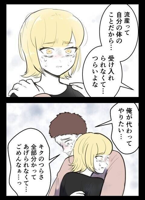 “普通”じゃなくてもいい…子どものいない友人夫婦が出した結論とは？