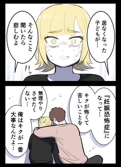 “普通”じゃなくてもいい…子どものいない友人夫婦が出した結論とは？