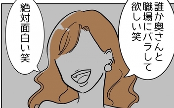 【漫画】信じていた友だちに裏切られた…私の破滅を願っていた本当の理由とは？【助産師に惚れた夫の末路 Vol.44】